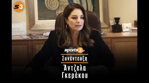May 18, 2021 · καθημερινή ηλεκτρονική εφημερίδα της αργολίδας | όλες οι ειδήσεις από την αργολιδα, το ναύπλιο, το άργος, την επίδαυρο και την ερμιονίδα H Antzela Gkerekoy Sto Sports3 Gr Prwto Meros Youtube