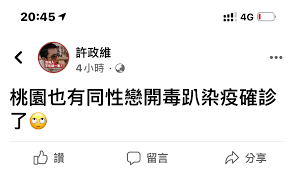We would like to show you a description here but the site won't allow us. Re æ–°èž 46å¤©å…§çˆ†41ç¢ºè¨º æ¡ƒåœ'ç‰¹æ®Šäº¤å‹åœˆå‚³æ'­éˆ Mo Ptt é„‰å…¬æ‰€