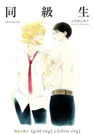 Doukyuusei Manhwa FREE in HD - Mangakakalot