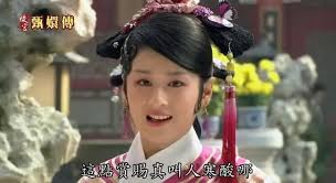 我有超多甄嬛傳貼圖