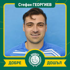 ВОЛЕЙБОЛ: Стефан Георгиев се присъединява към тима на Добруджа 07