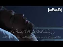 قران hd youtube quotes incoming call screenshot affliction