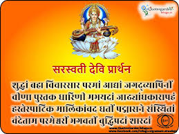 10++ short inspirational quotes in sanskrit by. Saraswathi Slokas In Telugu With Meaning Quotes Garden Telugu Telugu Quotes English Quotes Hindi Quotes