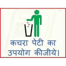 We have also provided slogans and quotes on the national fire servi. Use Dustbin Protector Firesafety