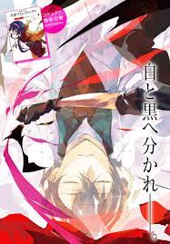 文豪ストレイドッグス dead apple 第８話 １ ヤングエースup 無料で漫画が読めるwebコミックサイト レイ 文豪ストレイドッグス 漫画