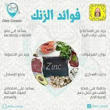 pin by tulip on معلومه لصحتك diet center food health