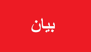 طالب بيان صادر عن شباب حزب حركة النهضة، قيادة حزبهم بحل المكتب التنفيذي للحزب لفشل خياراته بتلبية حاجات التونسيين، مطالبين راشد الغنوشي بتغليب مصلحة تونس. Ø¨ÙŠØ§Ù† ØµØ§Ø¯Ø± Ø¹Ù† Ù„Ø¬Ù†Ø© Ù…ØªØ§Ø¨Ø¹Ø© Ø§Ù„Ù…Ù‡Ø¬Ø±ÙŠÙ† Ø§Ù„ÙÙ„Ø³Ø·ÙŠÙ†ÙŠÙ† Ù…Ù† Ø³ÙˆØ±ÙŠØ§ ÙÙŠ Ù…Ù†Ø·Ù‚Ø© ØµÙˆØ± Ø§Ù„Ù…ÙƒØªØ¨ Ø§Ù„Ø¥Ø¹Ù„Ø§Ù…ÙŠ Ø§Ù„ÙÙ„Ø³Ø·ÙŠÙ†ÙŠ ÙÙŠ Ø£ÙˆØ±ÙˆØ¨Ø§