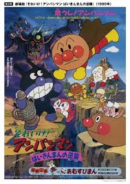 anpanman retro gaming art box art game art