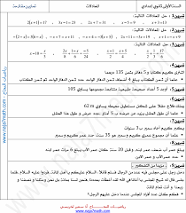 علوم وحياة للصف الرابع فصل اول. Ø­Ù„ Ù…Ø³Ø§Ø¦Ù„ Ø±ÙŠØ§Ø¶ÙŠÙ‡