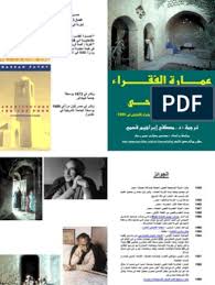 Architectural For Poor