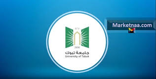 جميع الحقوق محفوظة جامعة تبوك 2006 عدد زوار الموقع : ÙƒÙŠÙÙŠØ© Ø§Ù„ØªÙ‚Ø¯Ù… Ù„ÙˆØ¸Ø§Ø¦Ù Ø¬Ø§Ù…Ø¹Ø© ØªØ¨ÙˆÙƒ Ø§Ù„Ø³Ø¹ÙˆØ¯ÙŠØ© Ø¹Ø¨Ø± Ø§Ù„Ø±Ø§Ø¨Ø· Ø§Ù„Ø¥Ù„ÙƒØªØ±ÙˆÙ†ÙŠ Ø§Ù„Ø±Ø³Ù…ÙŠ Ø´Ø§Ù…Ù„ Ø§Ù„Ø´Ø±ÙˆØ· ÙˆØ§Ù„ØªØ®ØµØµØ§Øª ÙˆÙ…ÙˆØ¹Ø¯ Ø§Ù„ØªÙ‚Ø¯ÙŠÙ… Ù…Ø§Ø±ÙƒØªÙ†Ø§