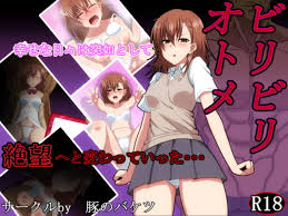 御坂美琴 エロCG集]美琴は催眠をかけられて眠っているところを容赦なく犯されて処女喪失や初中出しまでされてしまいます… | 同人すまーと