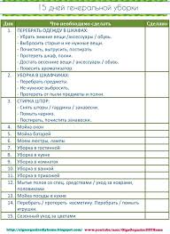 шкаф картинки на шкафчики в детский сад скачать бесплатно 30 шт Grafik Uborki Na God Flaj Ledi Skachat Shablon Planirovanie Otpuska Puteshestviya Flaj Ledi Pinterest Yandeximages Vesennyaya Uborka Flajledi Uborka