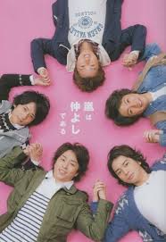 arashi おしゃれまとめの人気アイデア pinterest 沰 藺 嵐 嵐5人 love 嵐
