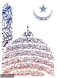 Hd ayat al quran vector drawing free vector art images graphics. Islamic Vector Ayatul Kursi In Tomb Style Sanat Arapca Kaligrafi Sanati Islami Sanat
