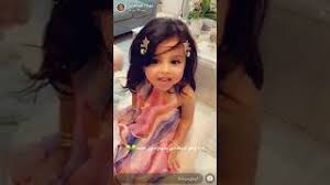 Maybe you would like to learn more about one of these? Ø³Ø­Ø§Ø¨ Ø¹Ø¨Ø¯Ø§Ù„Ù„Ù‡ Ø¨Ù†Øª ÙˆØ¬Ø¯Ø§Ù† Ø¹Ø¨Ø¯Ø§Ù„Ø¹Ø²ÙŠØ² Ùˆ ÙŠØ§Ø±Ø§ Ø¨Ù†Øª Ù†Ø¬ÙˆØ¯ Ø¹Ø¨Ø¯Ø§Ù„Ø¹Ø²ÙŠØ² ÙŠØ¨ØºÙˆÙ† ÙŠØªØ²ÙˆØ¬ÙˆÙ† Ù†Ù‡Ø§Ø± Ø³Ù†Ø§Ø¨Ø§Øª Ù†Ø¬Ù„Ø§Ø¡ Ø¹Ø¨Ø¯Ø§Ù„Ø¹Ø²ÙŠØ² Ù…ÙˆØ³ÙŠÙ‚Ù‰ Ù…Ø¬Ø§Ù†ÙŠØ© Mp3