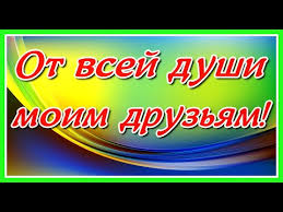 День тело молодежь кожа праздник внук ребеночек лапочка подружка клюшка. Video Krasivye Pozhelaniya