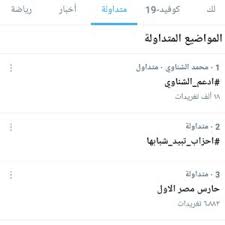 1 أغسطس، 2021 فيسبوك تويتر لينكدإن واتساب Ø¨Ø¹Ø¯ Ø®Ø·Ø£Ù‡ ÙÙŠ Ù…Ø¨Ø§Ø±Ø© Ø¨ÙŠØ±Ø§Ù…ÙŠØ¯Ø² Ù‡Ø´ØªØ§Ø¬ Ø§Ø¯Ø¹Ù… Ø§Ù„Ø´Ù†Ø§ÙˆÙŠ ÙŠÙƒØªØ³Ø­ ØªØ±ÙŠÙ†Ø¯ ØªÙˆÙŠØªØ± Ø§Ù„Ø§Ù†Ø·Ù„Ø§Ù‚Ø© Ù†ÙŠÙˆØ²
