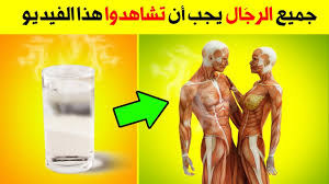 هل تعلم ماذا يفعل شرب الماء الساخن على معدة فارغة معجزة سبحان الله Youtube