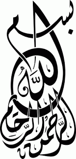 Bismillah In Arabic Calligraphy Font Free Download Islamic Calligraphy Bismillah Vector Free Vector Cdr Download 3axis Co In 2020 Bismillah Calligraphy Arabic Calligraphy Painting Vector Art