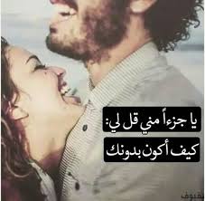 صور حب في غاية الروعة بفبوف Love Words Instagram Quotes Captions Roman Love