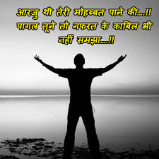 Listen and download to an exclusive collection of happy birthday ringtones for free to personalize your iphone or android device. Sad Shayari Image Download Shayari Photo Download 1024x1024 Download Hd Wallpaper Wallpapertip