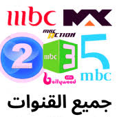 $100 off at amazon we may earn a commission for purchases using our link. Ø¬Ù…ÙŠØ¹ Ø§Ù„Ù‚Ù†ÙˆØ§Øª Mbc Live Tv 1 2 Apk Com Mbclivetvcategor Apk Download