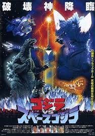 Godzilla Vs Space Godzilla 1994 Movie Monsters Godzilla Vs Japanese Movie Poster