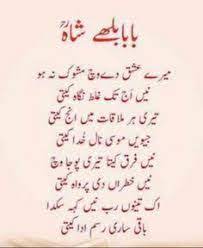 Image Result For Waris Shah Poetry Poetry Punjabi Poetry Quotations