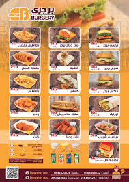 قريبا في عنيزة On Twitter تم الافتتاح في عنيزة سلسلة مطاعم برجري Burgery وهي إمتداد لـ سلسلة فروع م نتشرة في منطقة القصيم ويعتبر فرع عنيزة الرابع على مستوى القصيم بعد الرس و المذنب
