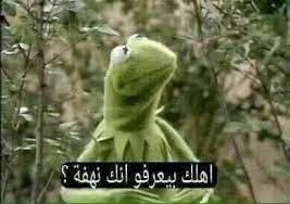 pin by saja on أفشات أفلام كوميس arabic english quotes mystic messenger characters funny quotes