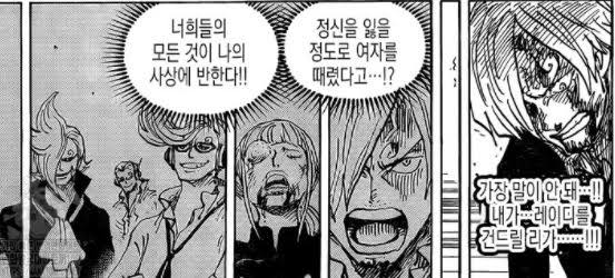 원피스 1031화 한글번역 