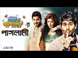 Ananta, sujoy, ananda and rajasaunkar dhol who were very close friends from childhood. Jio Pagla Full Movie 2017 Bengali Free Mp4 Video Download Jattmate Com