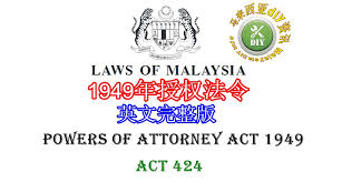 Manual prosedur kerja (semakan) 2011 pkpmp. 1949å¹´æŽˆæƒæ³•ä»¤ Malaysia Diy Info