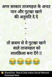 1000+ funny jokes in hindi which you can share on facebook and whatsapp. Pin On Funny Pics Gifs And Quotes