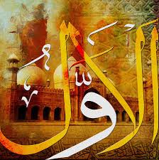 Al Awwal By Corporate Art Task Force Islamic Art Calligraphy Corporate Art Islamic Calligraphy