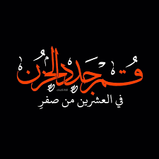 مأجورين Imam Hussain Karbala Islamic Pictures Guys Be Like