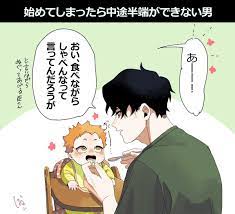 Pin On Haikyuu