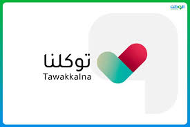 رابط تسجيل اللقاح للمقيمين والزائرين في السعودية. ØªÙˆÙƒÙ„Ù†Ø§ Ø´Ø±Ø· Ø¯Ø®ÙˆÙ„ Ø§Ù„Ù…Ø·Ø§Ø±Ø§Øª ÙˆØµØ¹ÙˆØ¯ Ø§Ù„Ø·Ø§Ø¦Ø±Ø§Øª Ø¬Ø±ÙŠØ¯Ø© Ø§Ù„ÙˆØ·Ù† Ø§Ù„Ø³Ø¹ÙˆØ¯ÙŠØ©