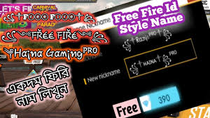 A free fire character name can be changed by spending 390 diamonds. How To Change Name In Free Fire 2019 100 Free Name Change Haina Gaming Youtube