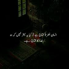 Pin By Hanif Shaikh On Everything Sufi Poetry Deep Words Urdu Quotes