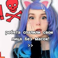 Кошка Лана Спалила Лицо