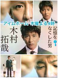 アイムホーム i m home drama tv shows tv drama tv shows
