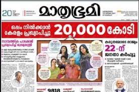 The kerala high court has instructed the kerala state road safety authority (ksrsa) to function effectively to reduce the number. Top 10 Malayalam Newspapers Today Malayala Manorama Daily Newspaper Online Top Stories Today