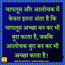 Pin By Ramnik Aggarwal On Ramnik Aggarwal Cool Words Hindi Quotes Words