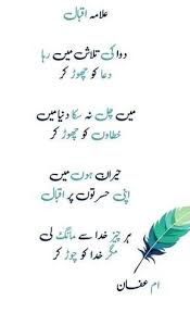 Pin by Hasan Naqi on Urdu quotes | Urdu poetry romantic, Love ...