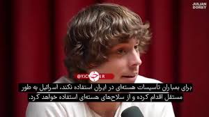 افشای پیغام اسرائیل به آمریکا: اگر به ایران حمله نکنی از سلاح اتمی استفاده می‌کنم!