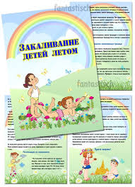 что должен знать ребенок 4 5 лет папка передвижка Pohozhee Izobrazhenie Detskij Sad Deti Papka