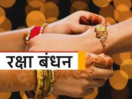 Panchang 2021 shows the daily astrological aspects for each day of this year along with muhurat timings for different events and undertakings. Raksha Bandhan 2021 The Festival Of Raksha Bandhan Will Be Celebrated On The Full Moon Date Of Sawan Know The Date Time The Post Reader