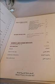 تعرف على منيو مطعم بيبلوس اللبناني